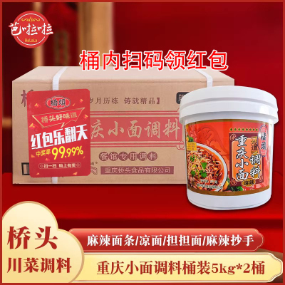 桥头整箱重庆特产桶装麻辣小面