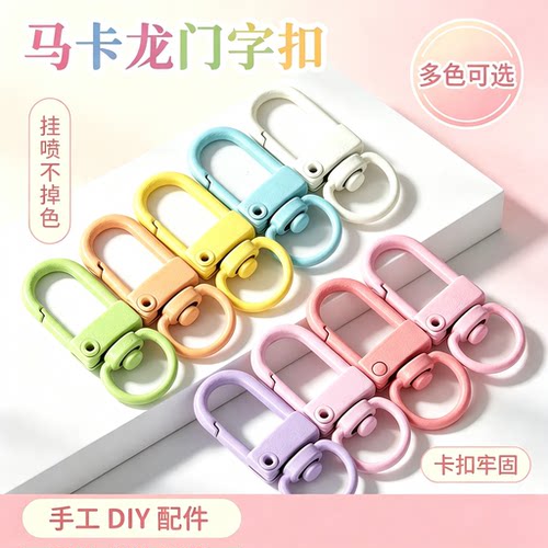 拼豆多彩门扣加弹簧扣diy钥匙扣