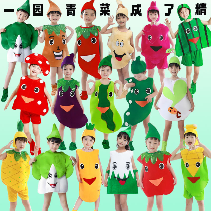 一園青菜成了精演出服兒童水果蔬菜表演服裝幼兒園繪本小蔥胡蘿卜