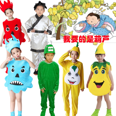少儿课本剧我要的是葫芦演出服儿童舞台表演服装幼儿书生书童蚜虫