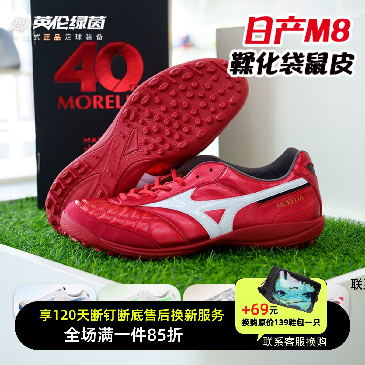 英伦绿茵袋鼠皮碎钉足球鞋