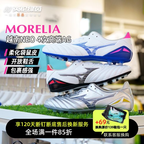 美津浓袋鼠皮加宽鞋楦人造草地