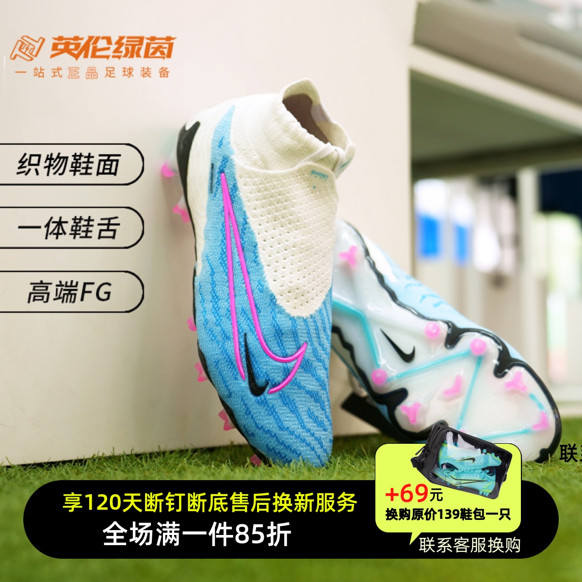 耐克合成革高帮飞盘足球FG长钉