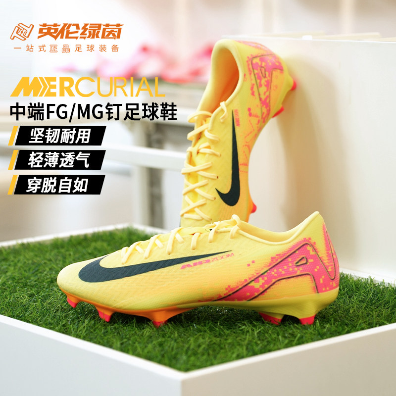 英伦绿茵耐克刺客16中端FG/MG混钉足球鞋男姆巴佩配色FQ8377-801