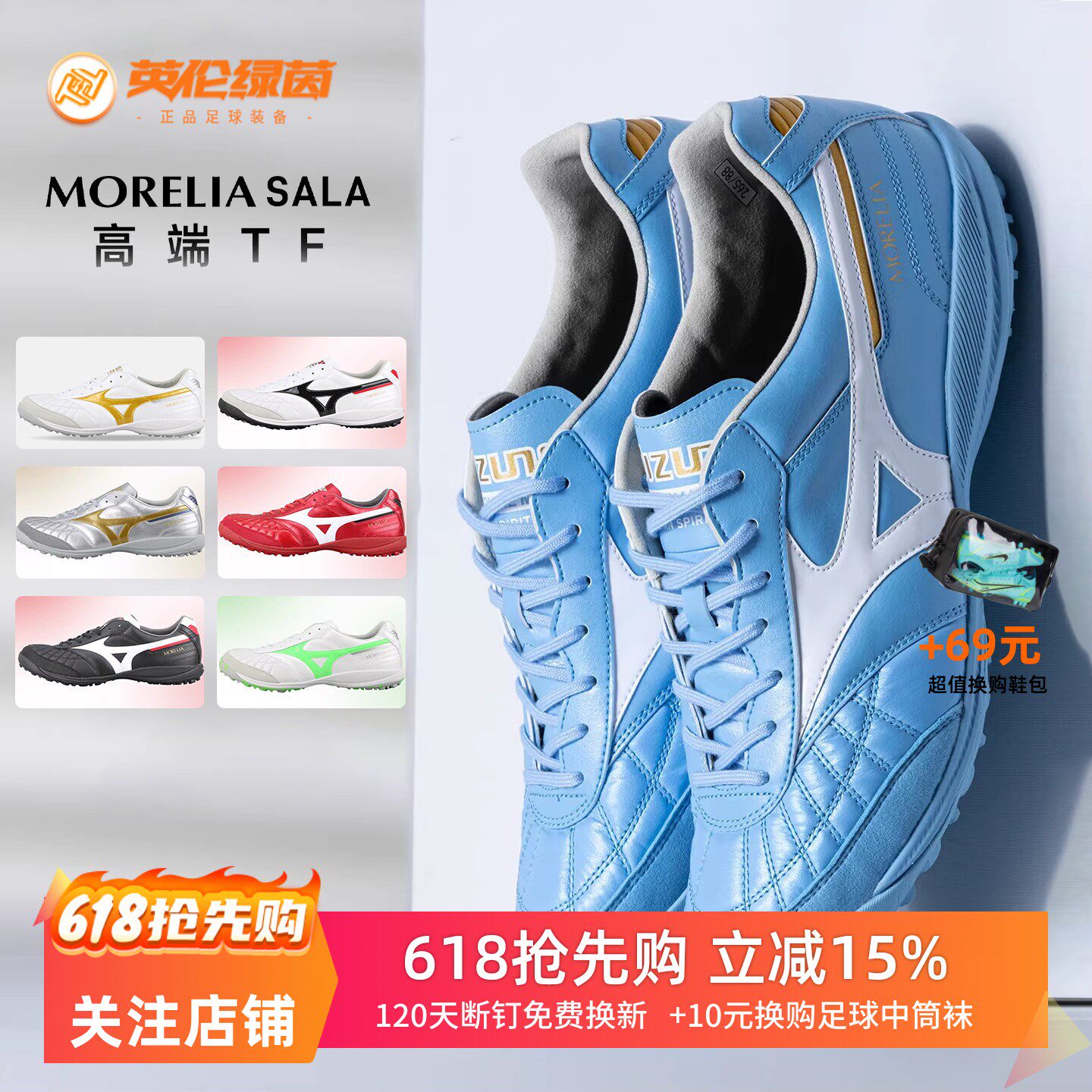 英伦绿茵美津浓MORELIA袋鼠皮日产M8 TF碎钉成人足球鞋Q1GB260250