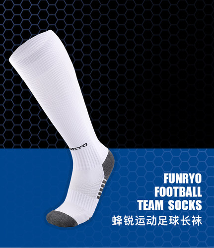 蜂锐毛巾底足球袜比赛训练