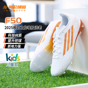 男童KH9356 MG混钉训练鞋 英伦绿茵阿迪达斯儿童足球鞋 F50萨拉赫FG