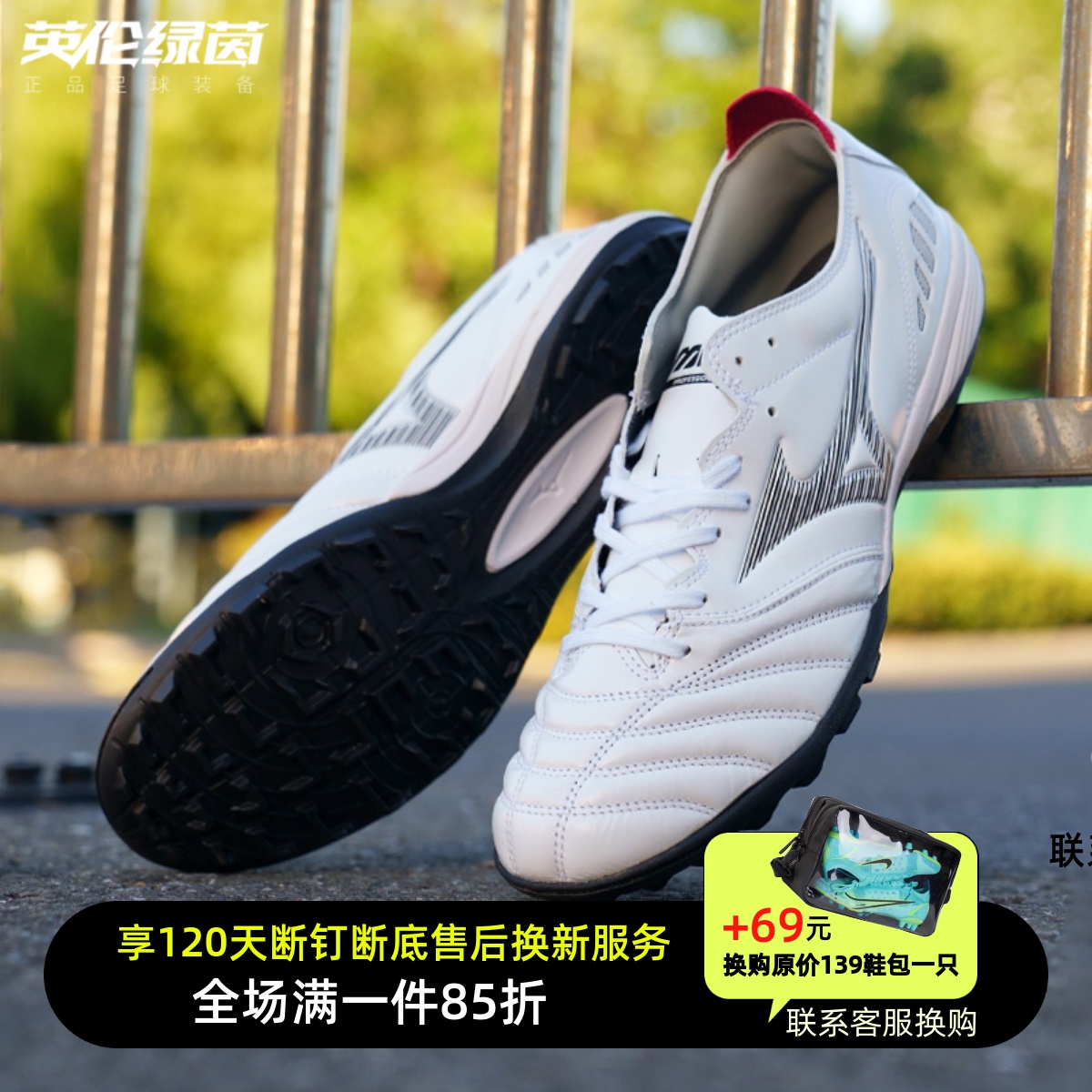 美津浓袋鼠皮碎钉飞盘足球英伦