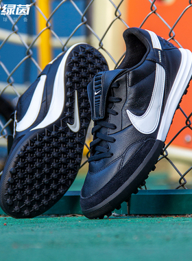 英伦绿茵NIKE耐克PREMIER TF碎钉牛皮人草成人足球鞋男AT6178-010