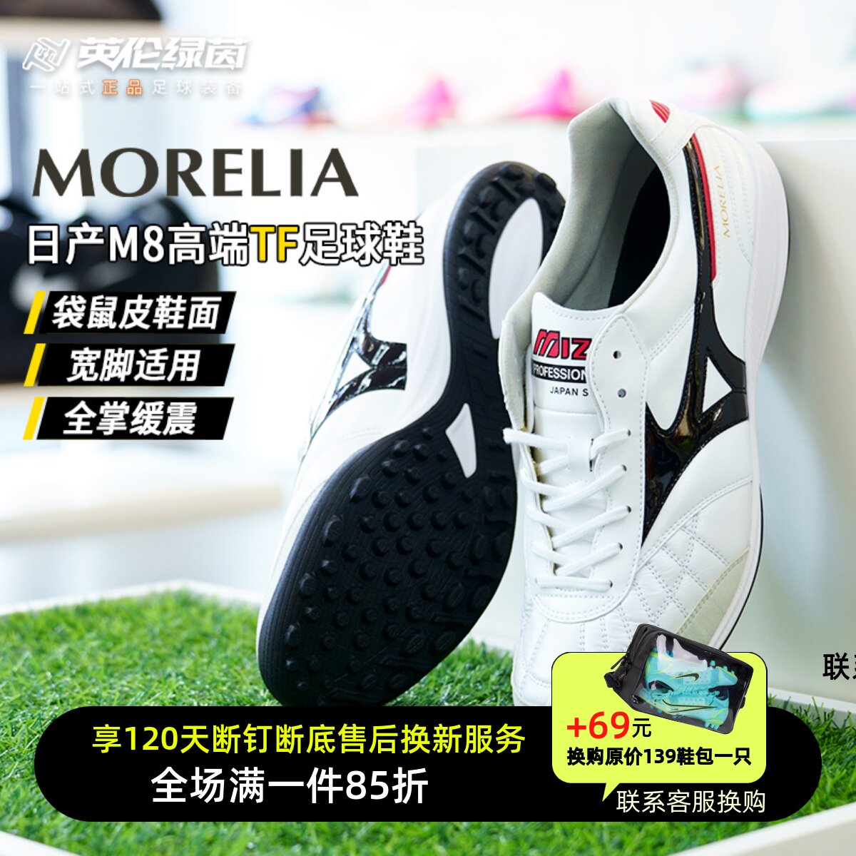 袋鼠皮人造草地TF(胶质碎钉)