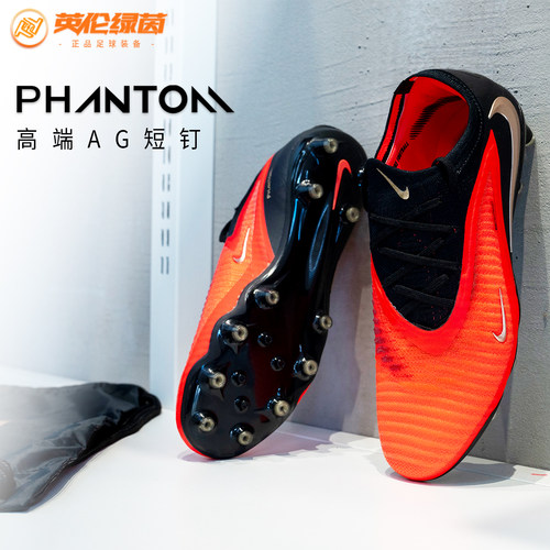 英伦绿茵NIKE耐克PHANTOM6高端AG短钉训练成人足球鞋男HQ2335-600