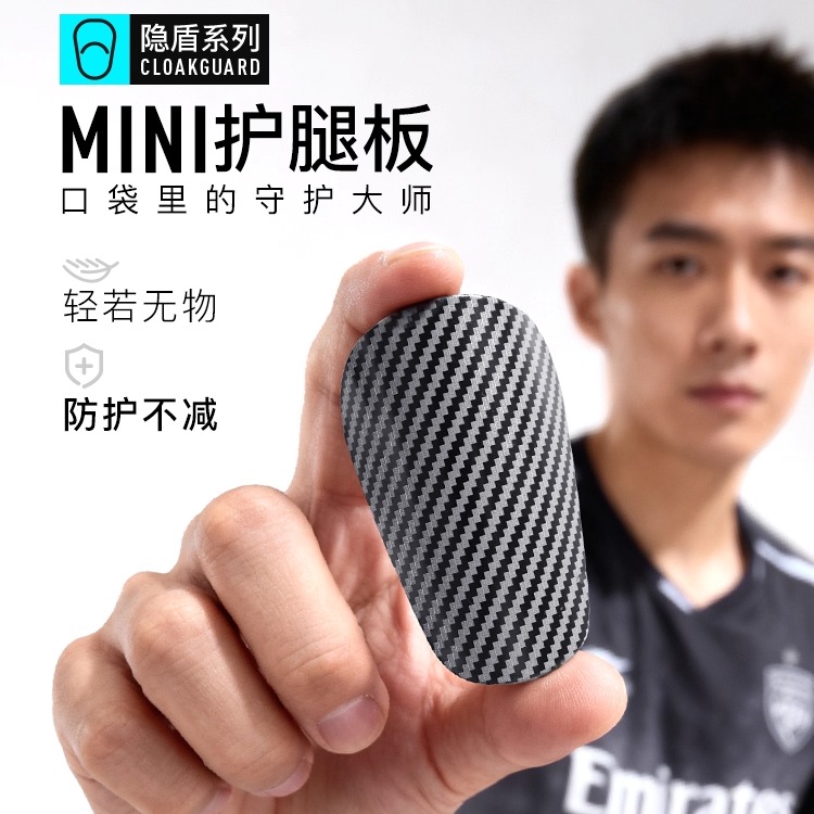 英伦绿茵李质造足球护腿板男女