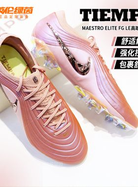 英伦绿茵耐克传奇11大师高端MAESTRO天然草FG足球鞋男IF4127-960