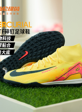 英伦绿茵耐克刺客16中端高帮TF碎钉足球鞋男姆巴佩配色FQ8333-800