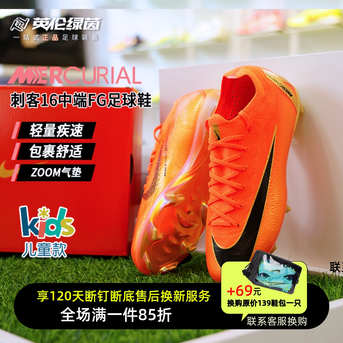 耐克儿童足球鞋男童FG长钉