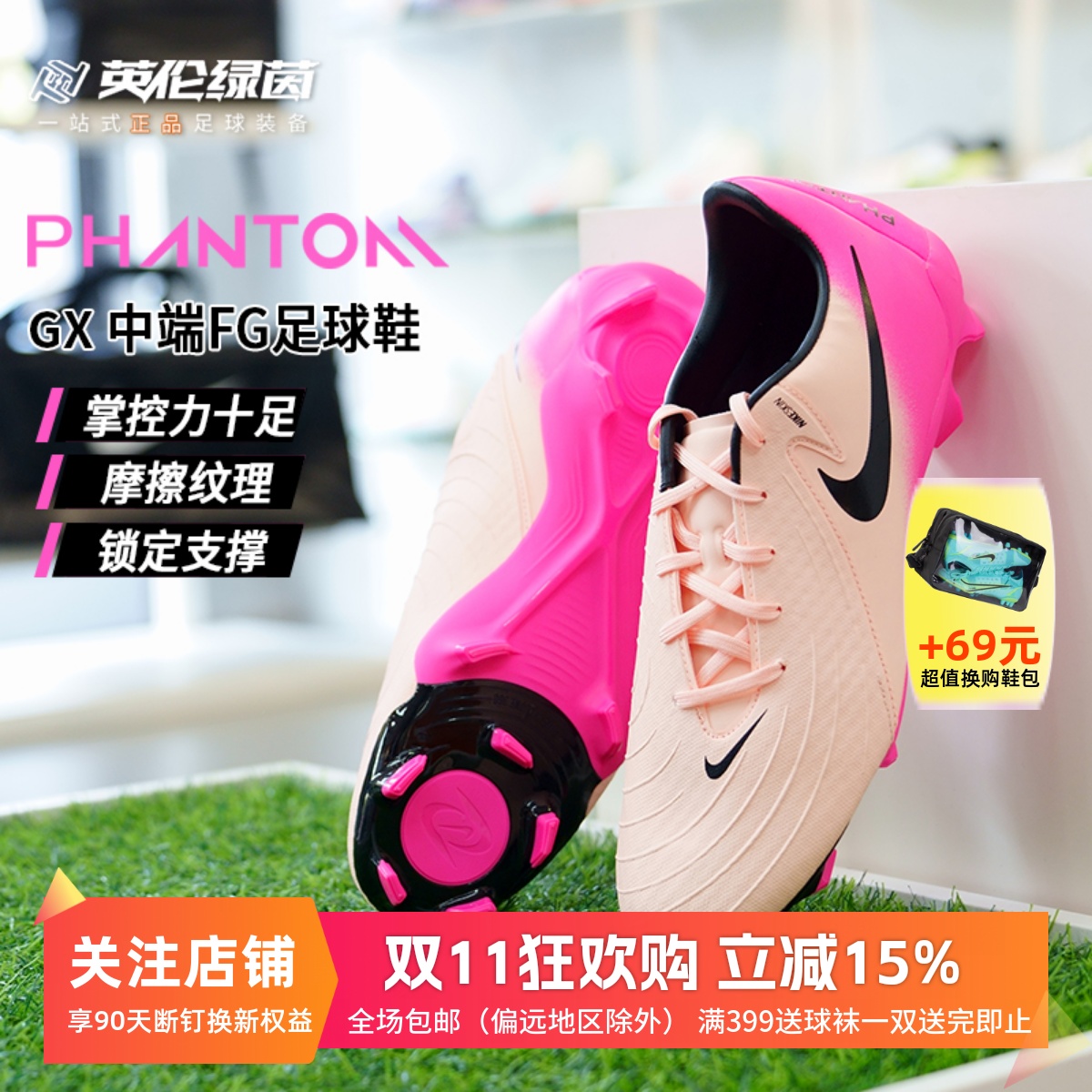 英伦绿茵NIKE耐克 PHANTOM GX 2 中端MG短钉足球鞋成人FD6723-800