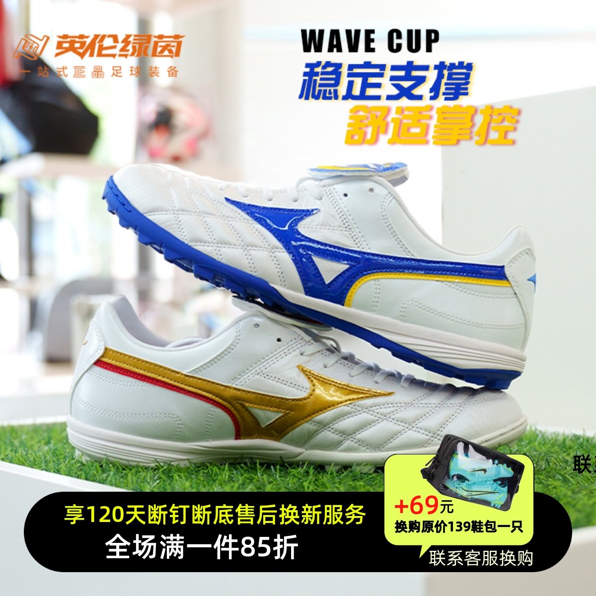 美津浓袋鼠皮低帮男TF碎钉人草