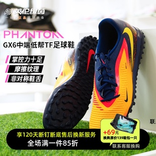 800 成人男HQ2326 英伦绿茵NIKE 耐克PHANTOM中端TF碎钉训练足球鞋