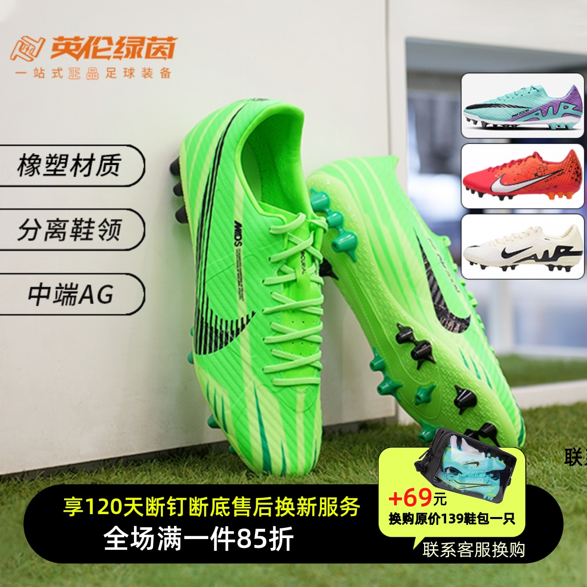 耐克合成革低帮飞盘足球AG短钉