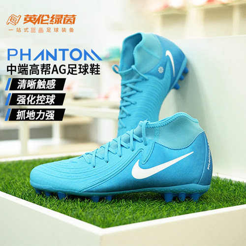 nike合成革高帮成人男AG足球鞋