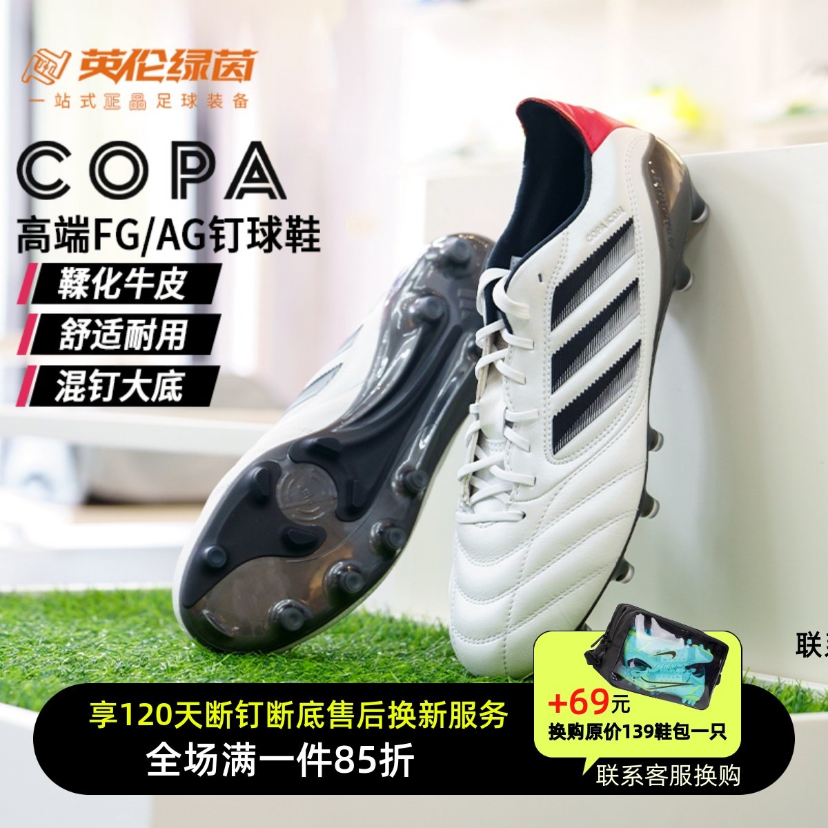 高端混钉牛皮足球鞋JH7005