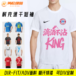 英伦绿茵 耐克足球ADV组队服比赛训练足球服团队运动球衣男IR8428