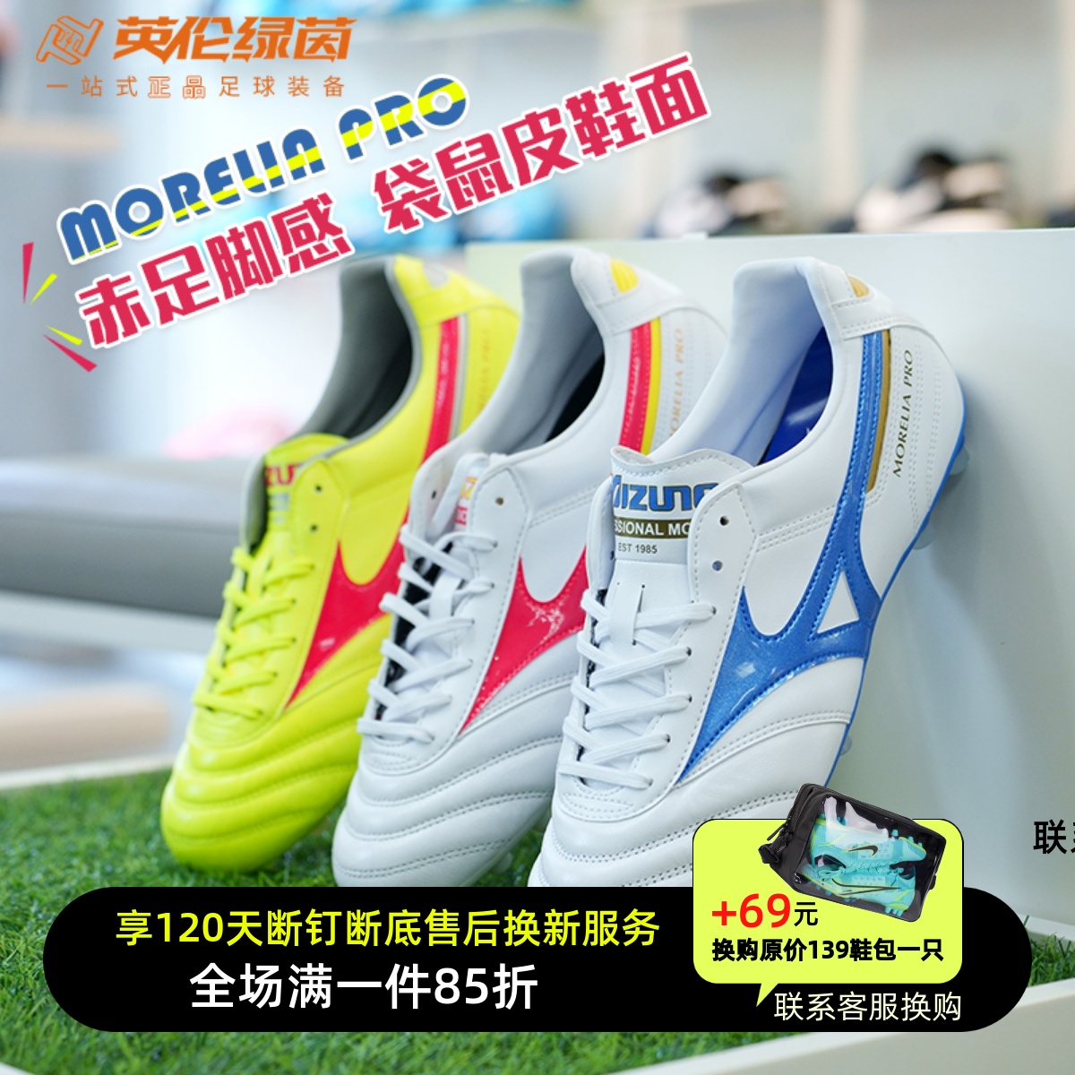 美津浓袋鼠皮低帮男厚底碎钉人草