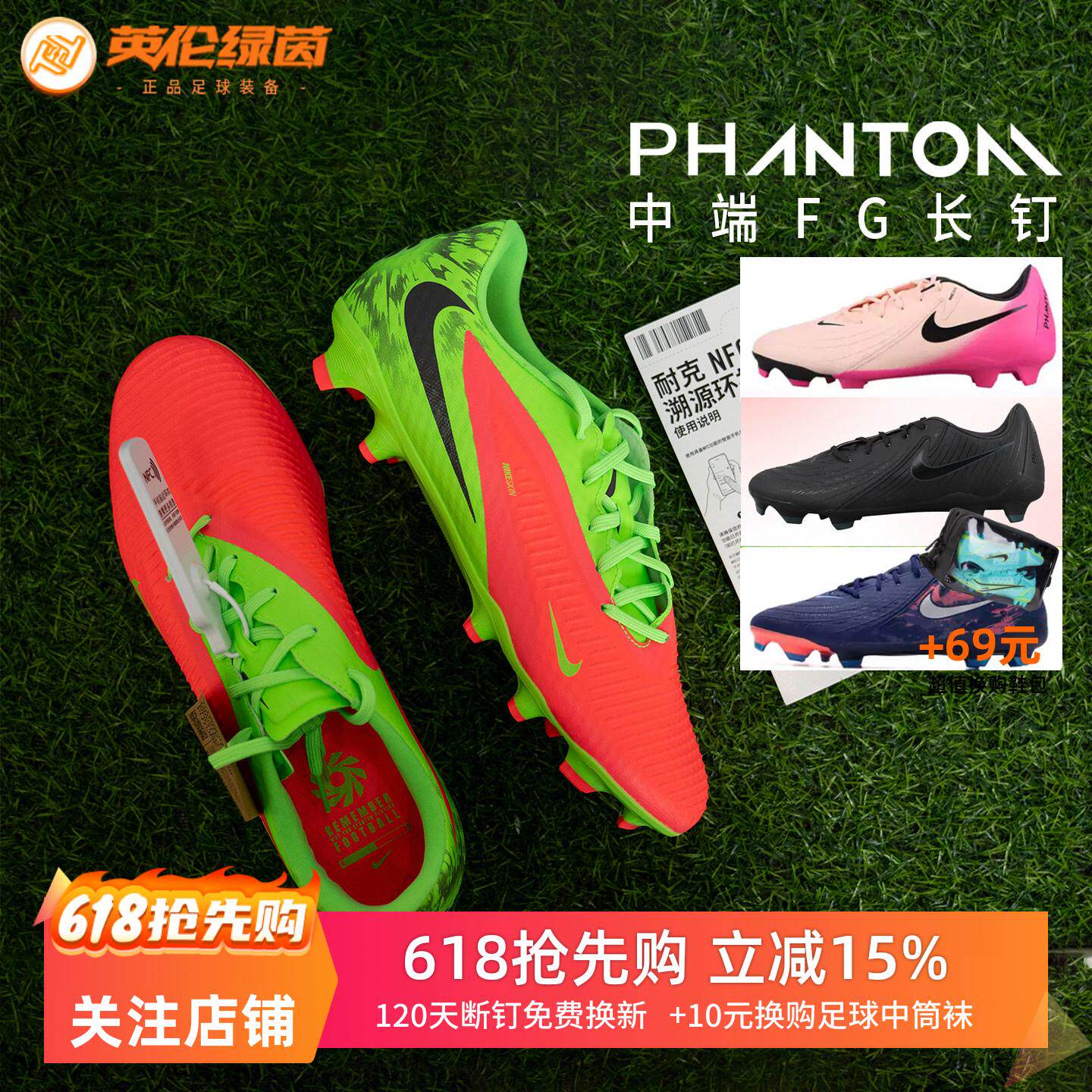 英伦绿茵Nike耐克PHANTOM GX2中端FG/MG混钉真草足球鞋HF6723 002