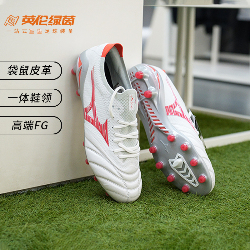 美津浓袋鼠皮低帮足球鞋一体鞋舌