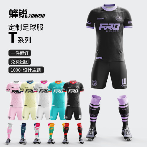 蜂锐足球服高级定制球衣