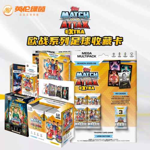 24-25欧冠MA系列足球收藏卡