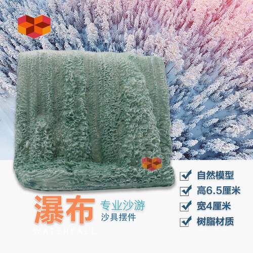 自然景观瀑布高6.5厘米树脂玩具