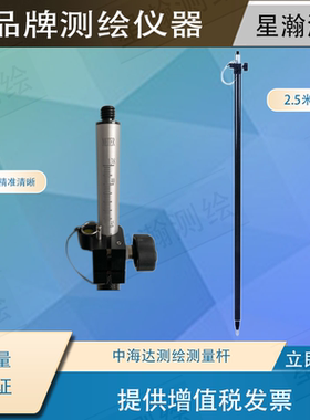GPSRTK碳纤维对中杆2.5米伸缩碳杆天宝华测中海达测绘测量天线杆