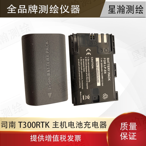司南导航顺丰包邮测试推荐