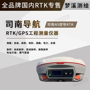 司南導(dǎo)航N5定位測(cè)量?jī)x北斗導(dǎo)航慣導(dǎo)RTK傾斜60度免對(duì)中GPS土方放樣