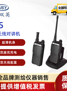 捷双英G系列无线对讲机工地测量远距离办公安保户外大功率对讲机
