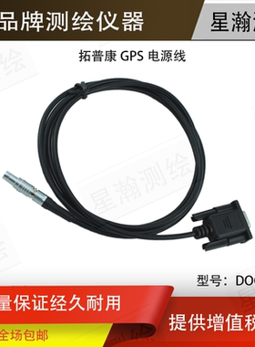 拓普康SOKKIAET05系列全站仪连接电脑电缆5针USB数据线DOC129