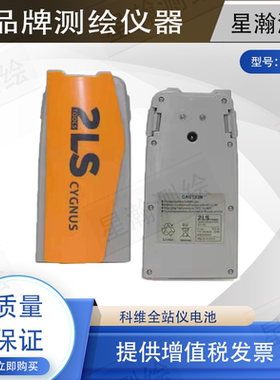 拓普康科维全站仪电池BT-L1B适用于科维TKS202\/202N\/402N全站仪