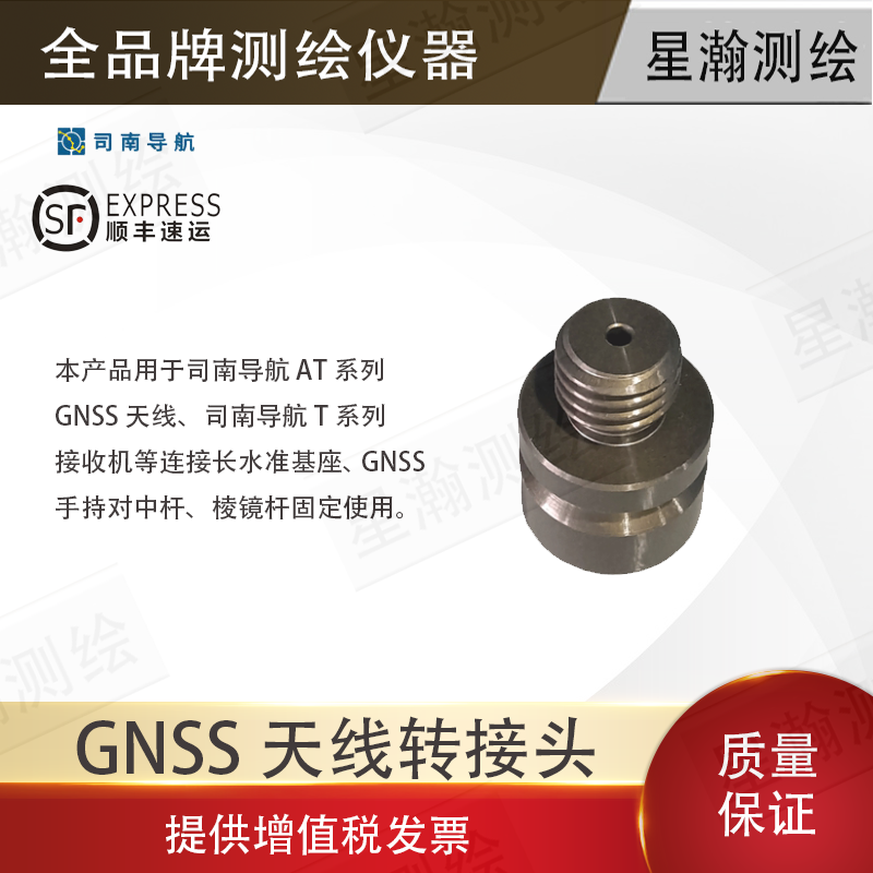 司南导航顺丰包邮测试推荐