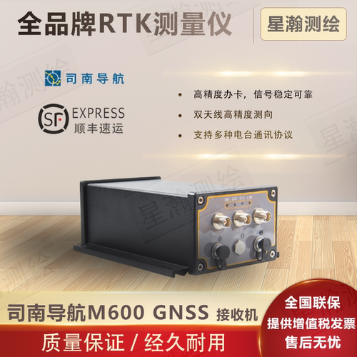 司南导航顺丰包邮测试推荐