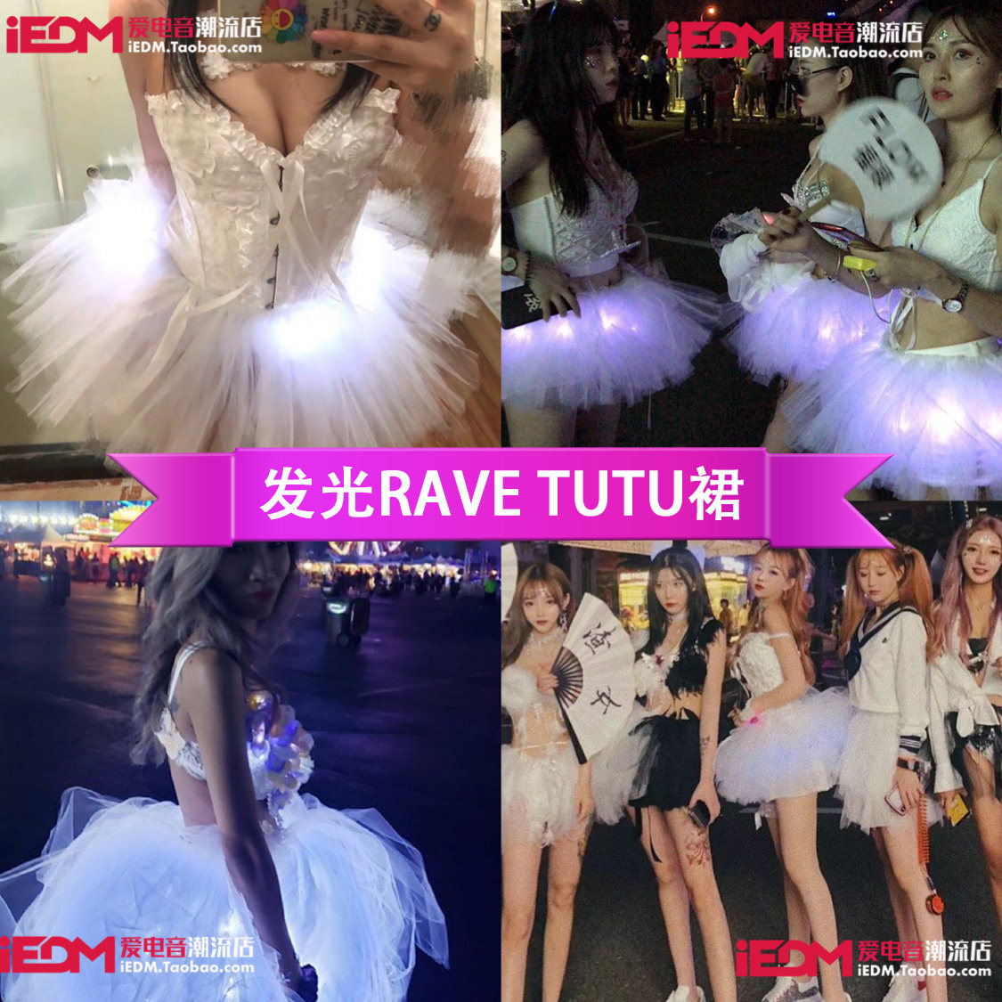 tutu Skirt led luminescence Electronic music Red dress Rave Pompon skirt edc Music Festival Women's wear Clothes & Accessoriesin the Women's clothing/Boutique , Skirts  category - from Buy2taobao.com to provide professional Taobao agent buy service