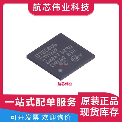 STM32F072C8U6TR原装IC全新UFQFN48微控制器MCU芯片STM32F072C8U6