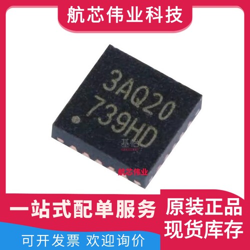 N76E003AQ20原装全新QFN20微控制器MCU单片机IC芯片BOM表报价配单