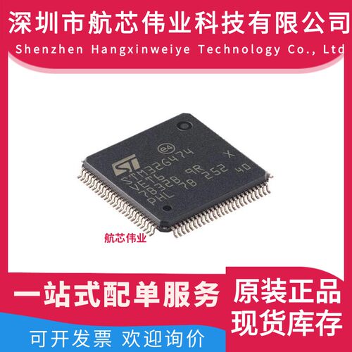全新正品M32G474VET6 M32G474 意法 封装LQFP100 芯片