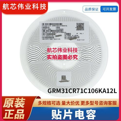 GRM31CR71C106KA12L 1206 10uF ±10% 16V X7R 贴片电容