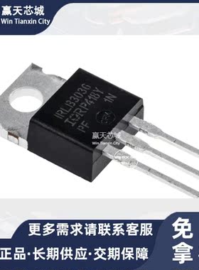 主营IR IRLB3036PBFIRLB3036P MOS场效应管现货库存