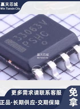 主营ON NCV33063AVDR2G电源芯片NCV33063AVDR2现货库存