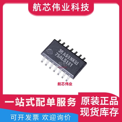 SN75ALS181NSR原装全新SOIC-14接口驱动IC收发器芯片SN75ALS181NS