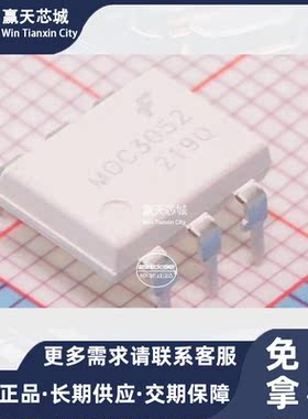 主营ON MOC3052MMOC3052光耦欢迎釆购
