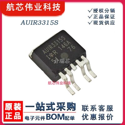 全新原装AUIR3315STRL AUIR3315S 监控和复位芯片IC封装D2PAK-5-L